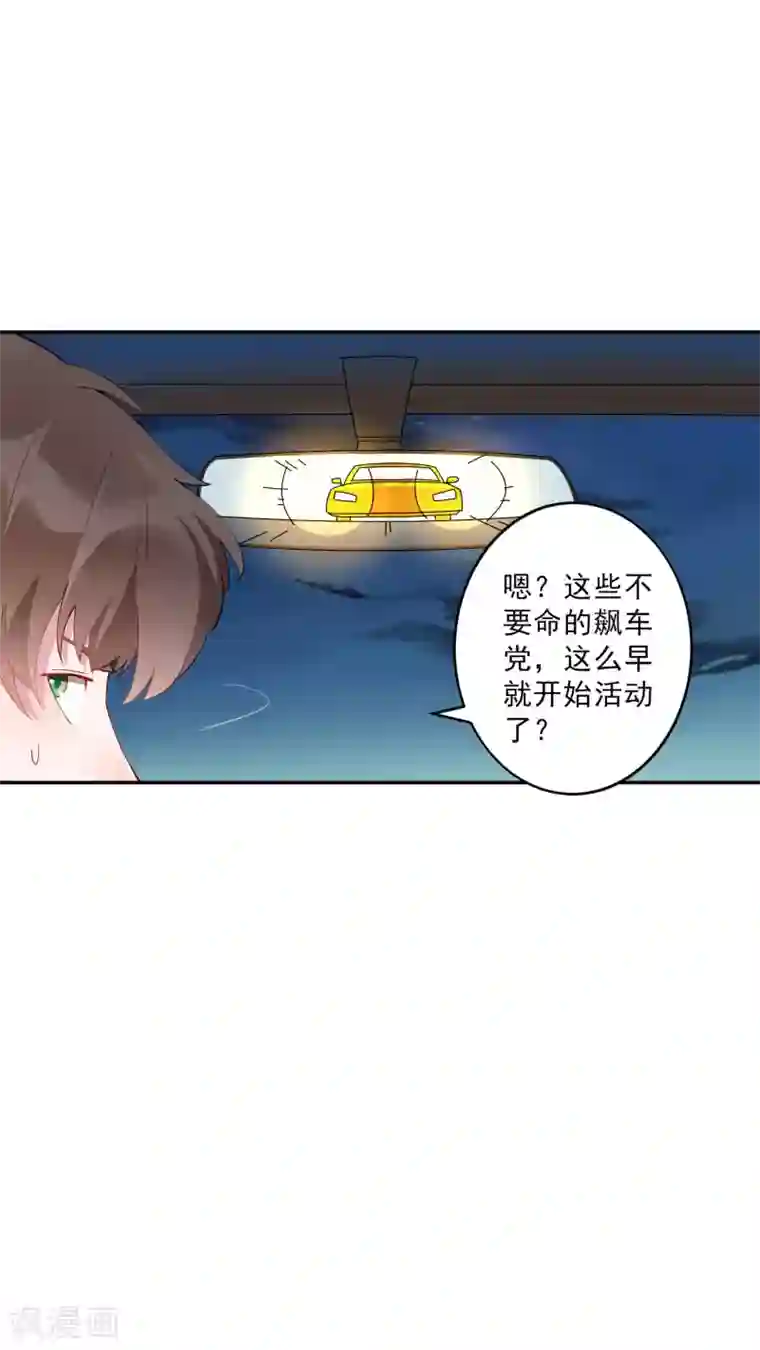 麻辣女老板第33话 千万别招惹社会龙哥！