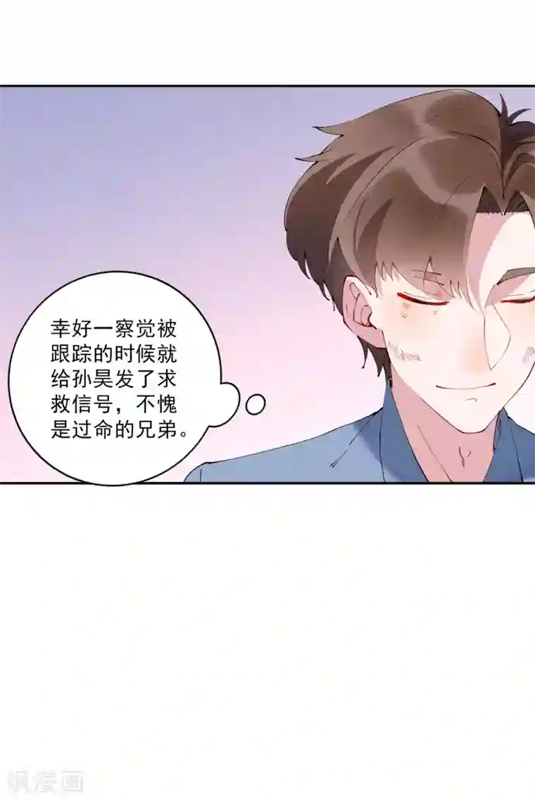 麻辣女老板第34话 这才是正宫大老婆！