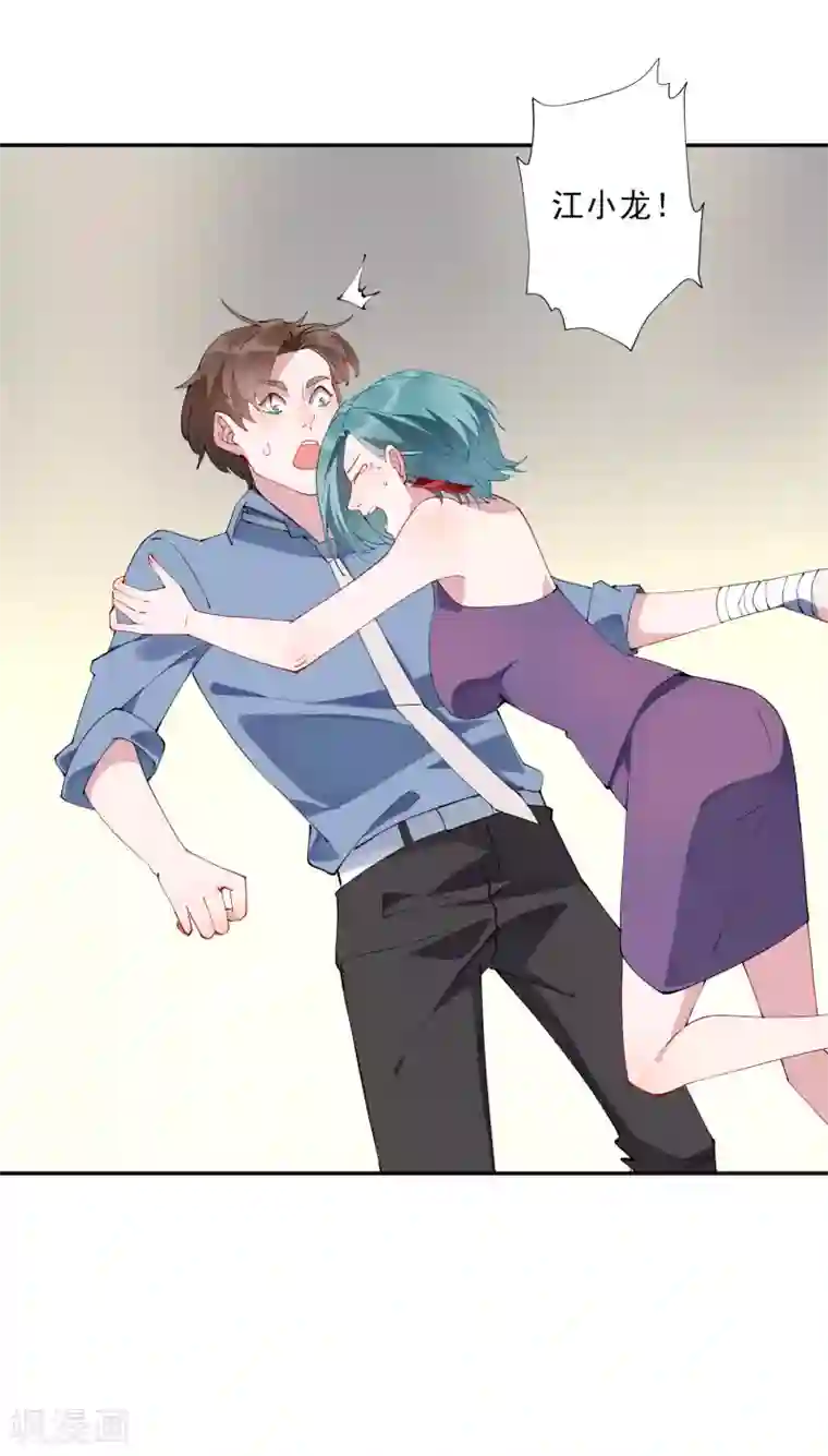 麻辣女老板第34话 这才是正宫大老婆！