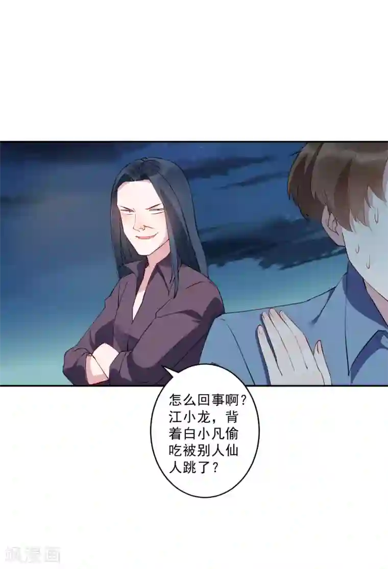 麻辣女老板第34话 这才是正宫大老婆！