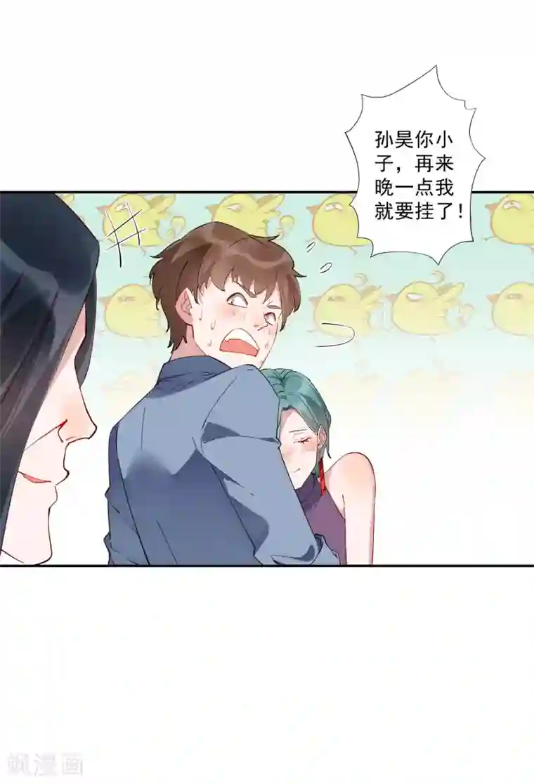麻辣女老板第34话 这才是正宫大老婆！