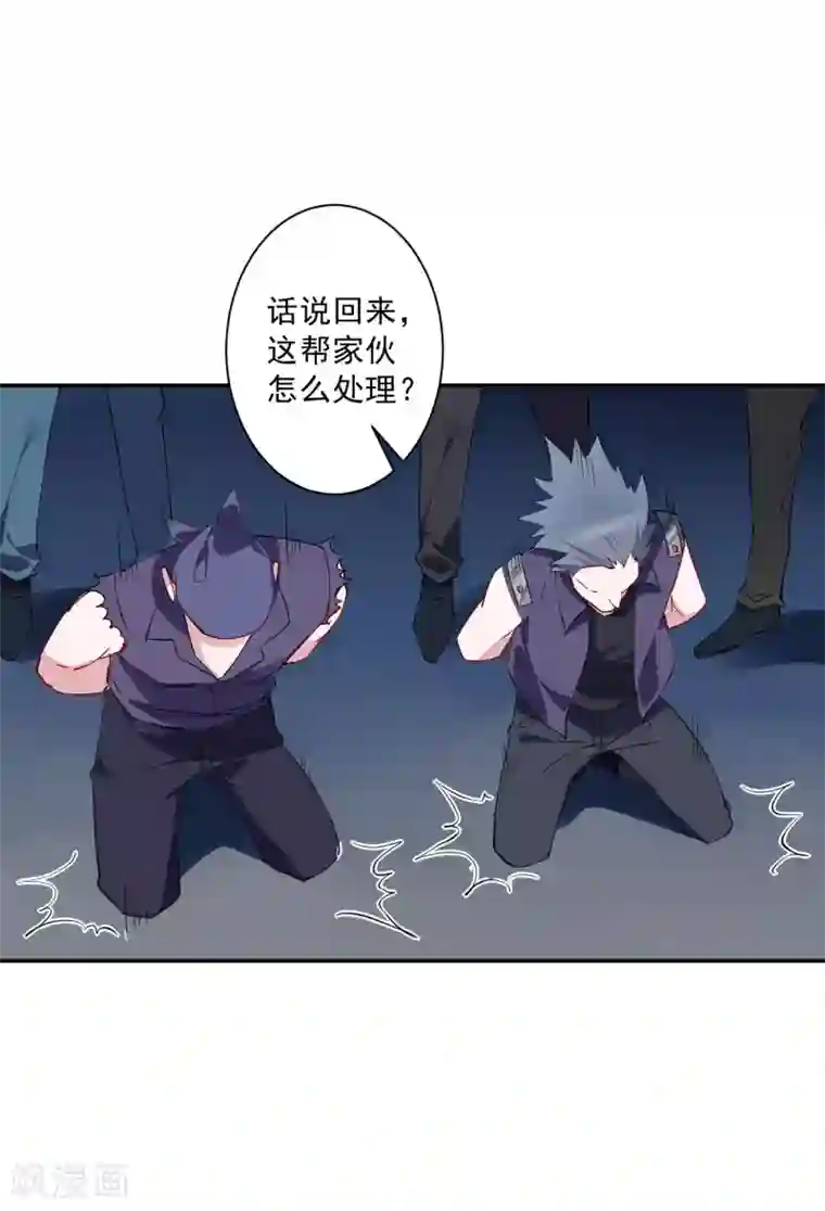 麻辣女老板第34话 这才是正宫大老婆！