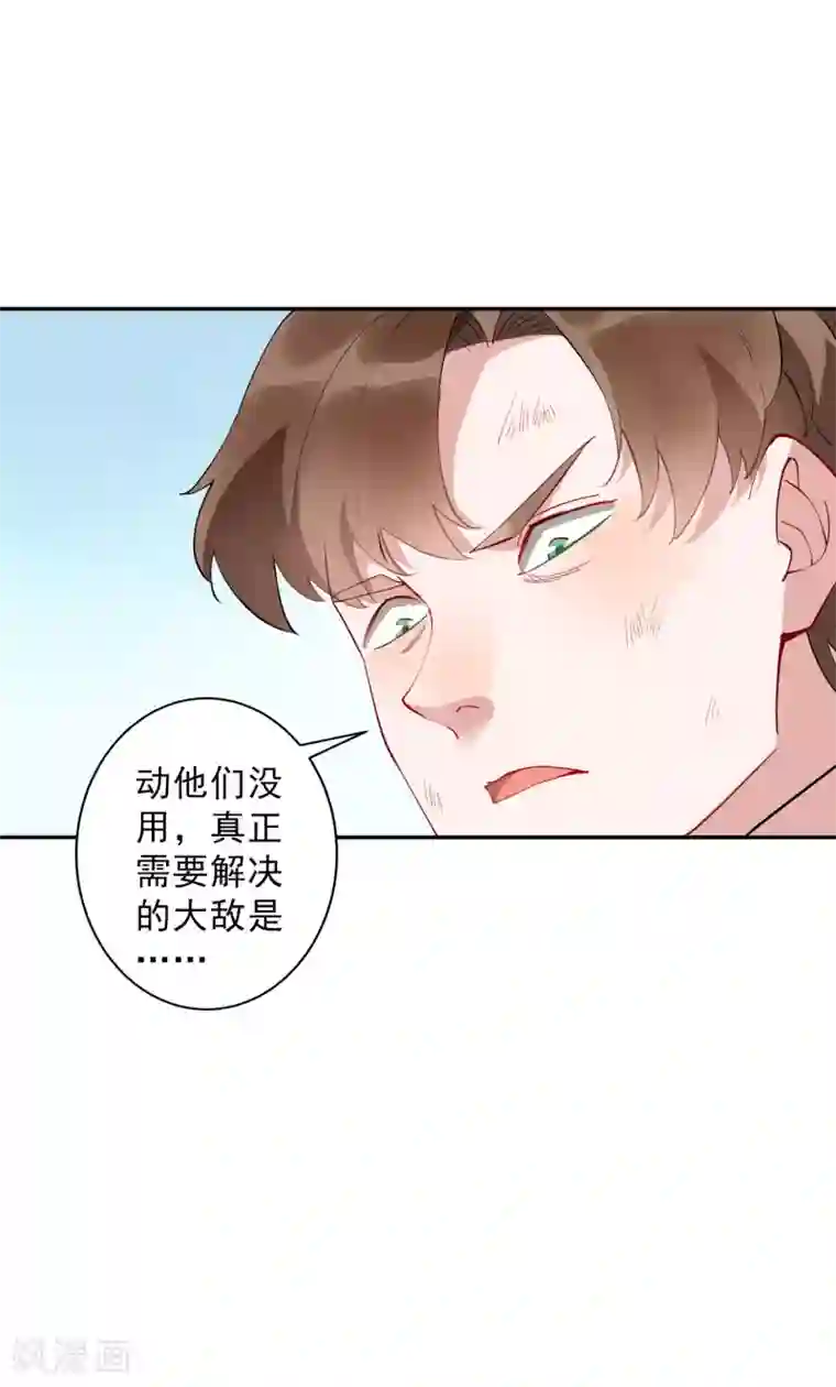 麻辣女老板第34话 这才是正宫大老婆！