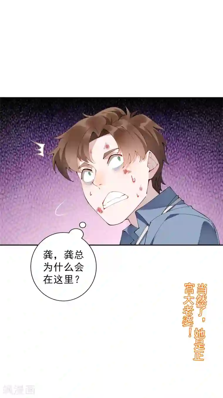 麻辣女老板第34话 这才是正宫大老婆！