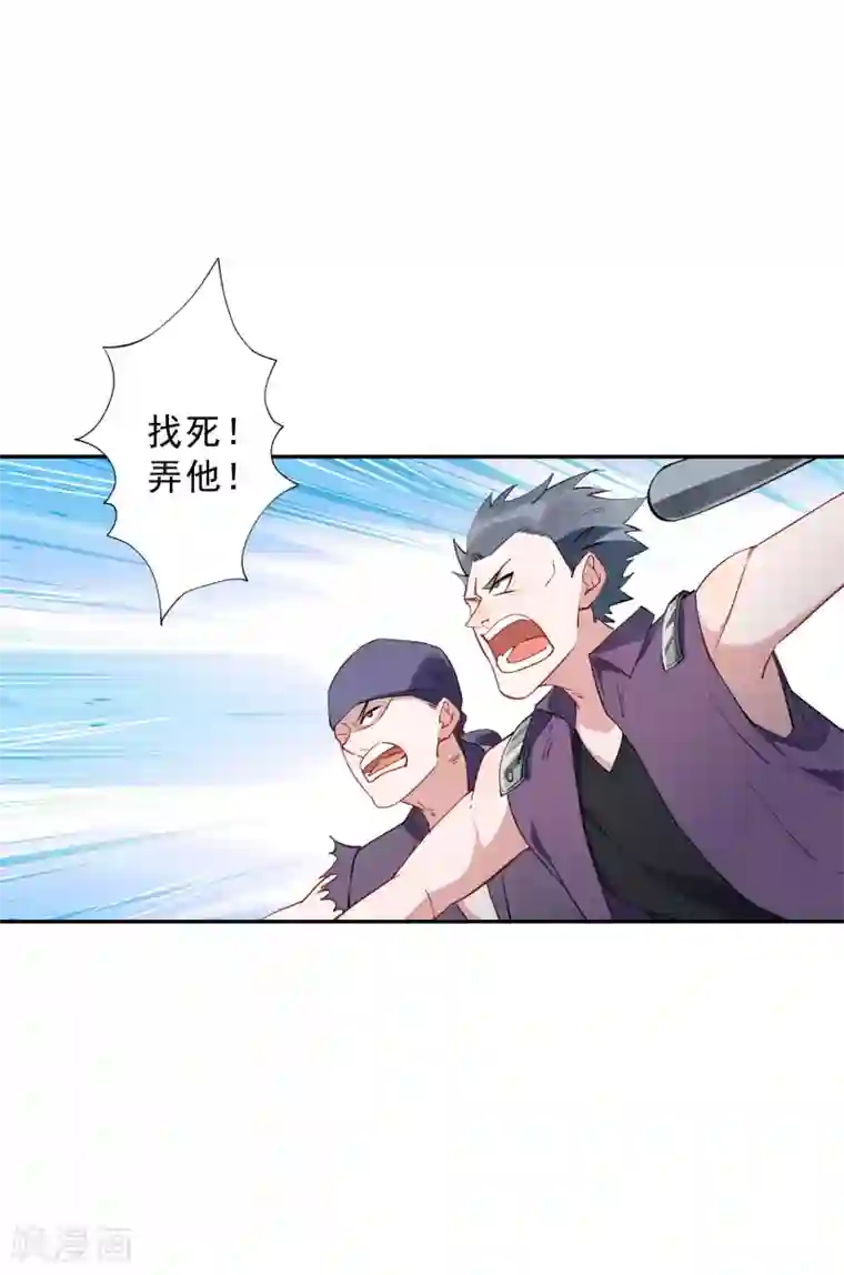 麻辣女老板第34话 这才是正宫大老婆！