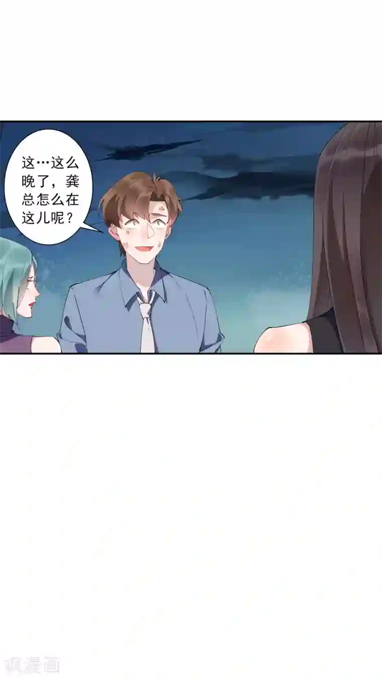 麻辣女老板第35话1 升职加薪，我要翻身了？！