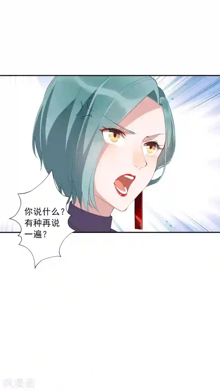 麻辣女老板第35话1 升职加薪，我要翻身了？！