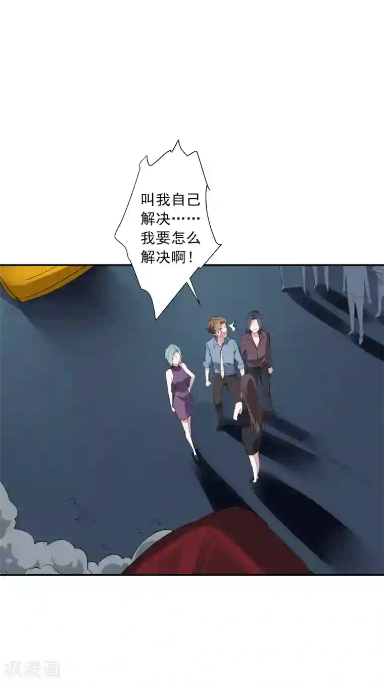 麻辣女老板第35话1 升职加薪，我要翻身了？！