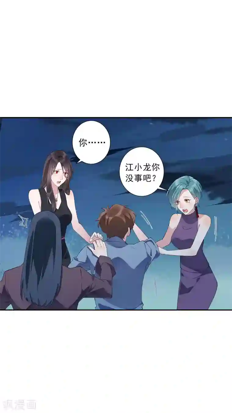 麻辣女老板第35话1 升职加薪，我要翻身了？！