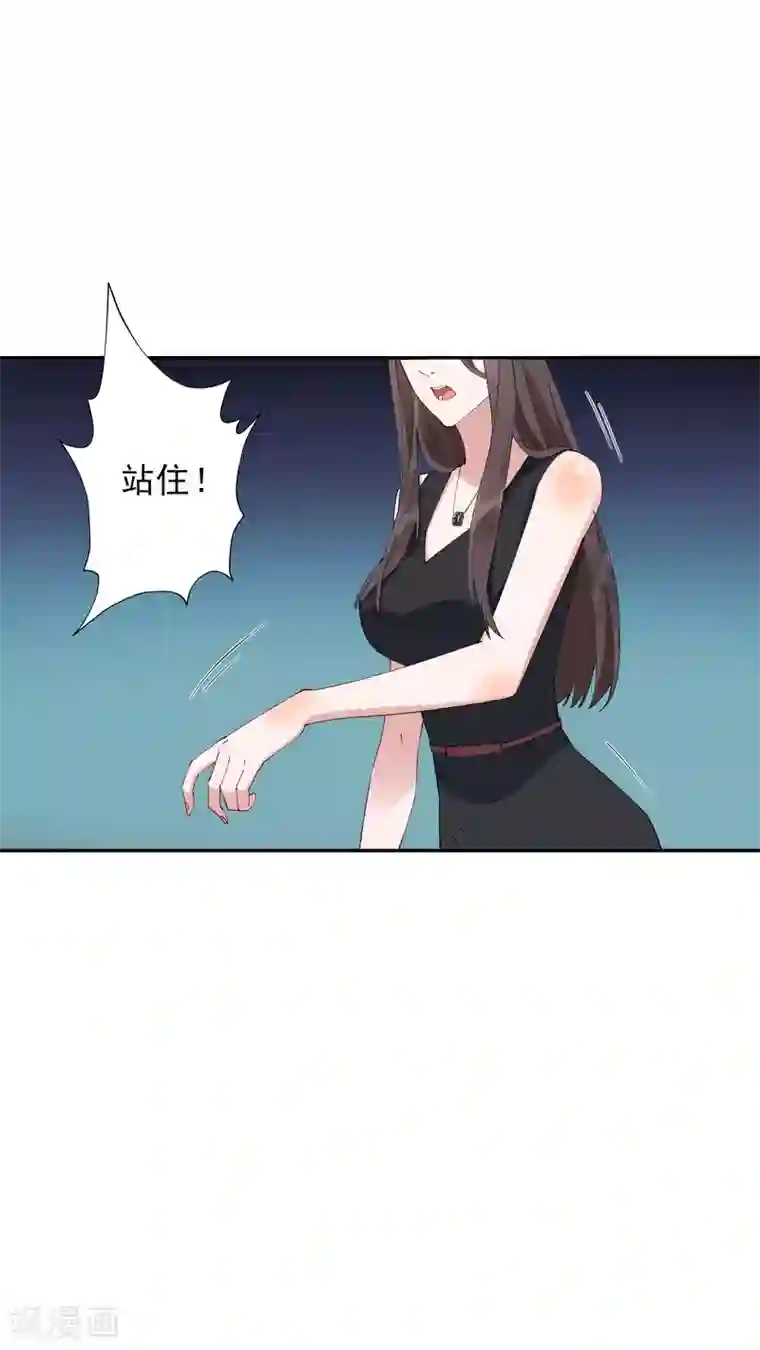麻辣女老板第35话1 升职加薪，我要翻身了？！
