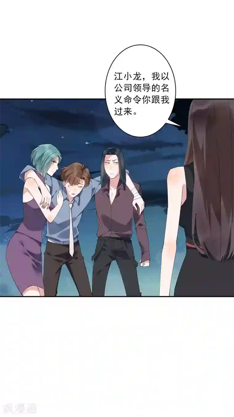 麻辣女老板第35话1 升职加薪，我要翻身了？！