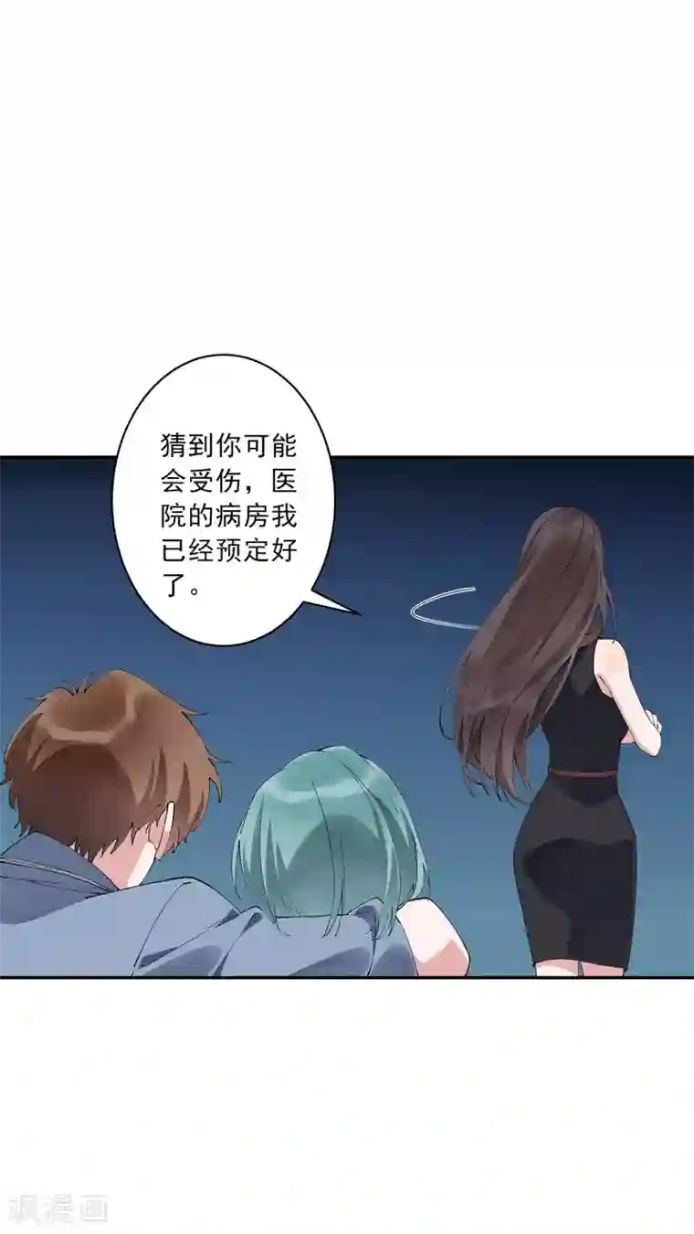 麻辣女老板第35话1 升职加薪，我要翻身了？！