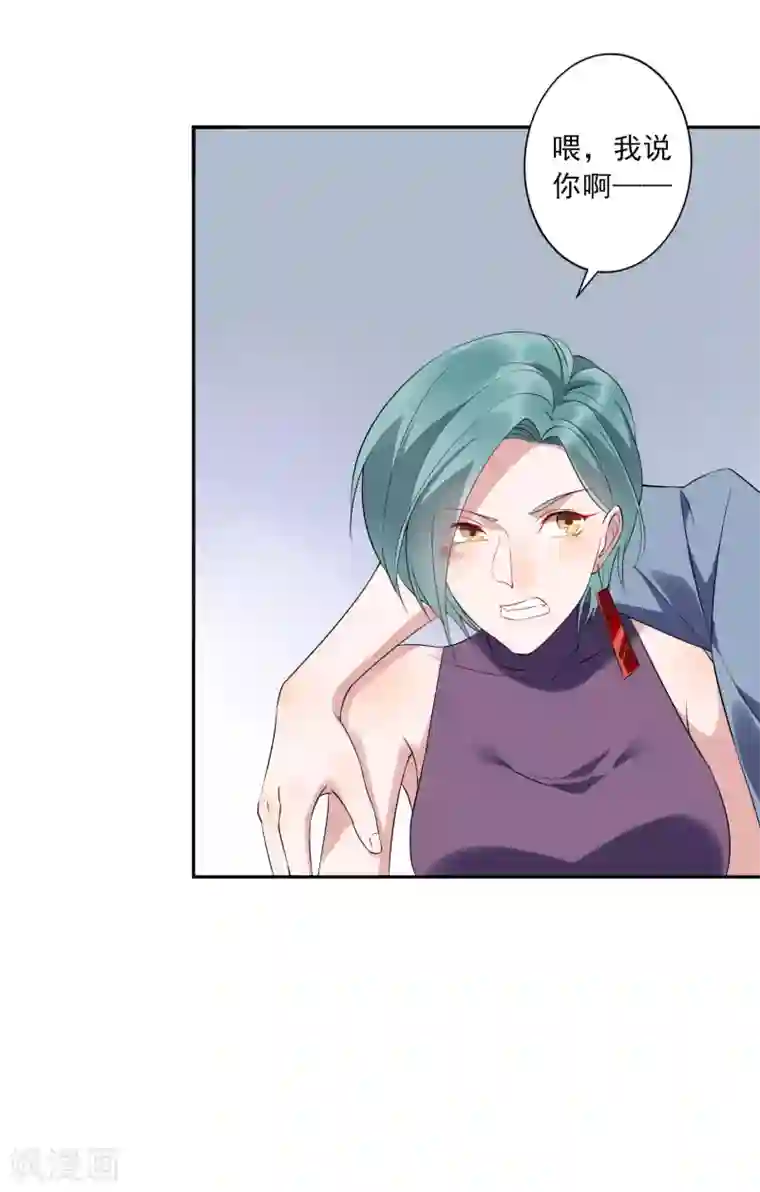 麻辣女老板第35话1 升职加薪，我要翻身了？！