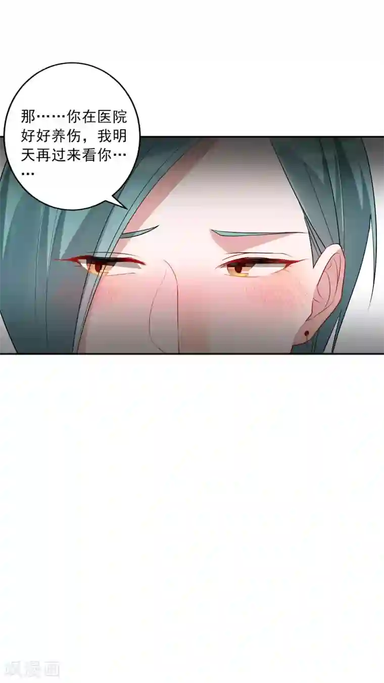 麻辣女老板第35话1 升职加薪，我要翻身了？！