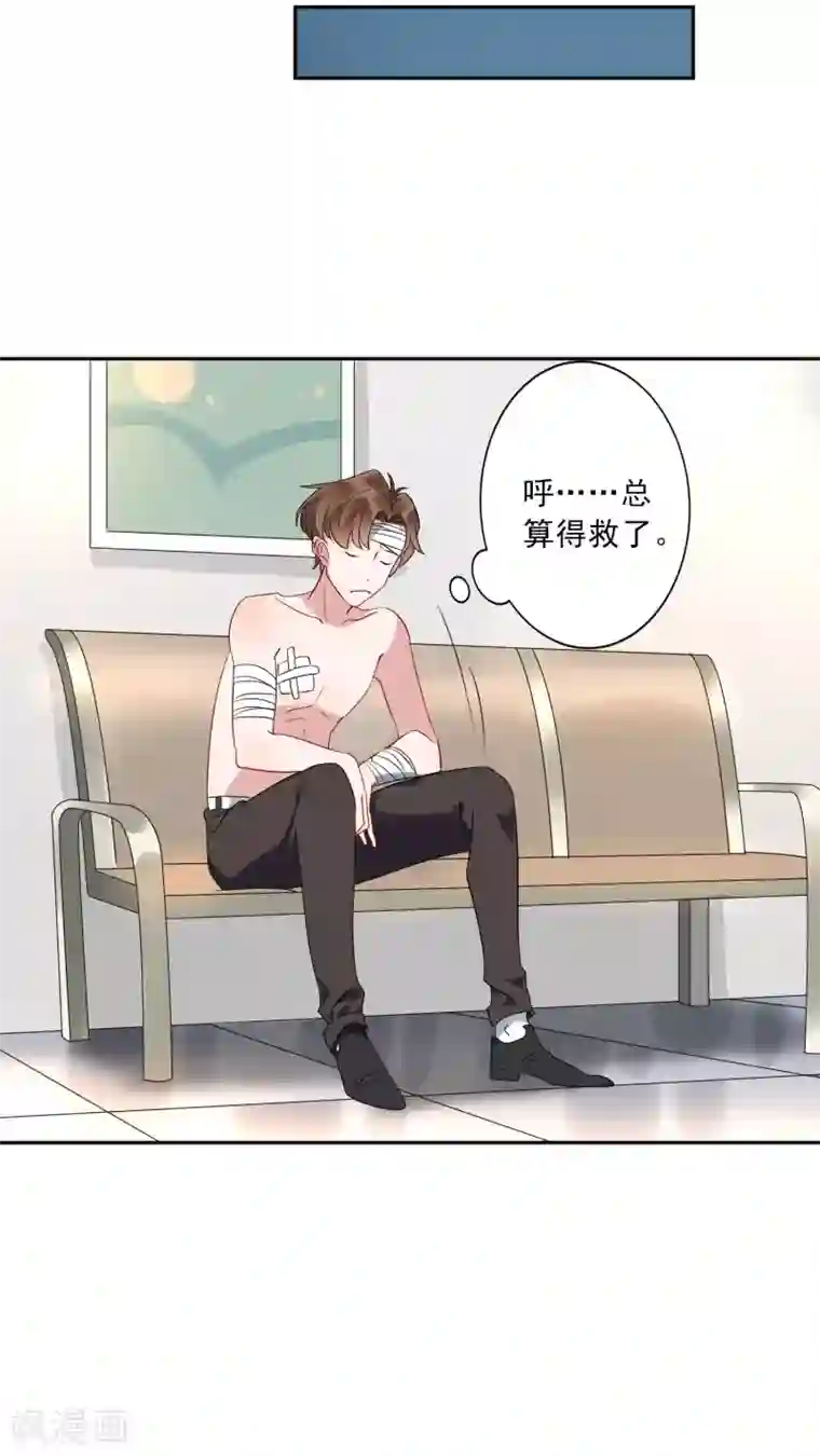 麻辣女老板第35话1 升职加薪，我要翻身了？！
