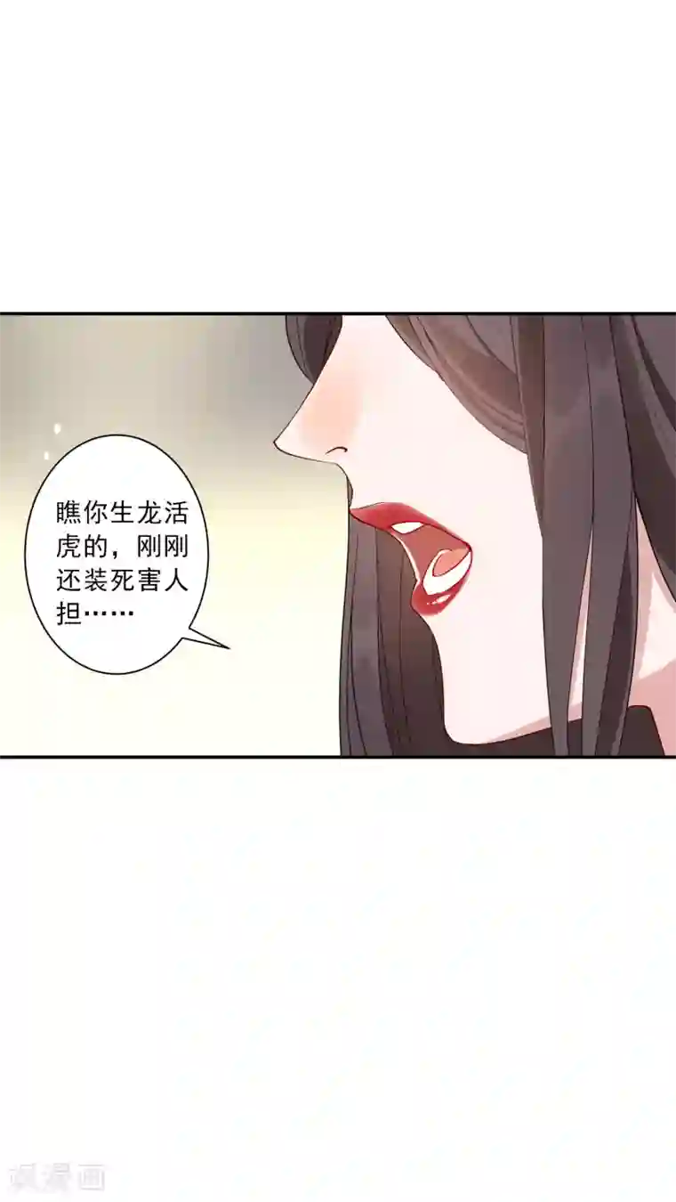 麻辣女老板第35话1 升职加薪，我要翻身了？！