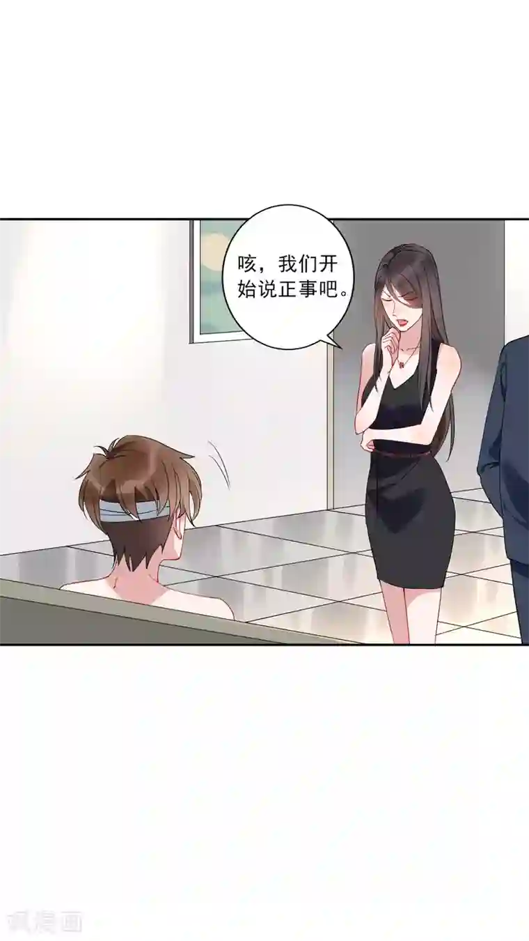 麻辣女老板第35话1 升职加薪，我要翻身了？！