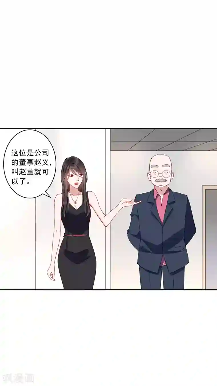 麻辣女老板第35话1 升职加薪，我要翻身了？！