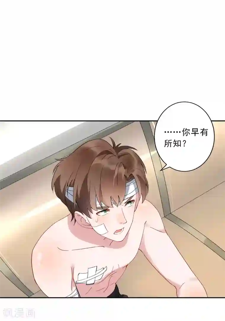 麻辣女老板第35话1 升职加薪，我要翻身了？！