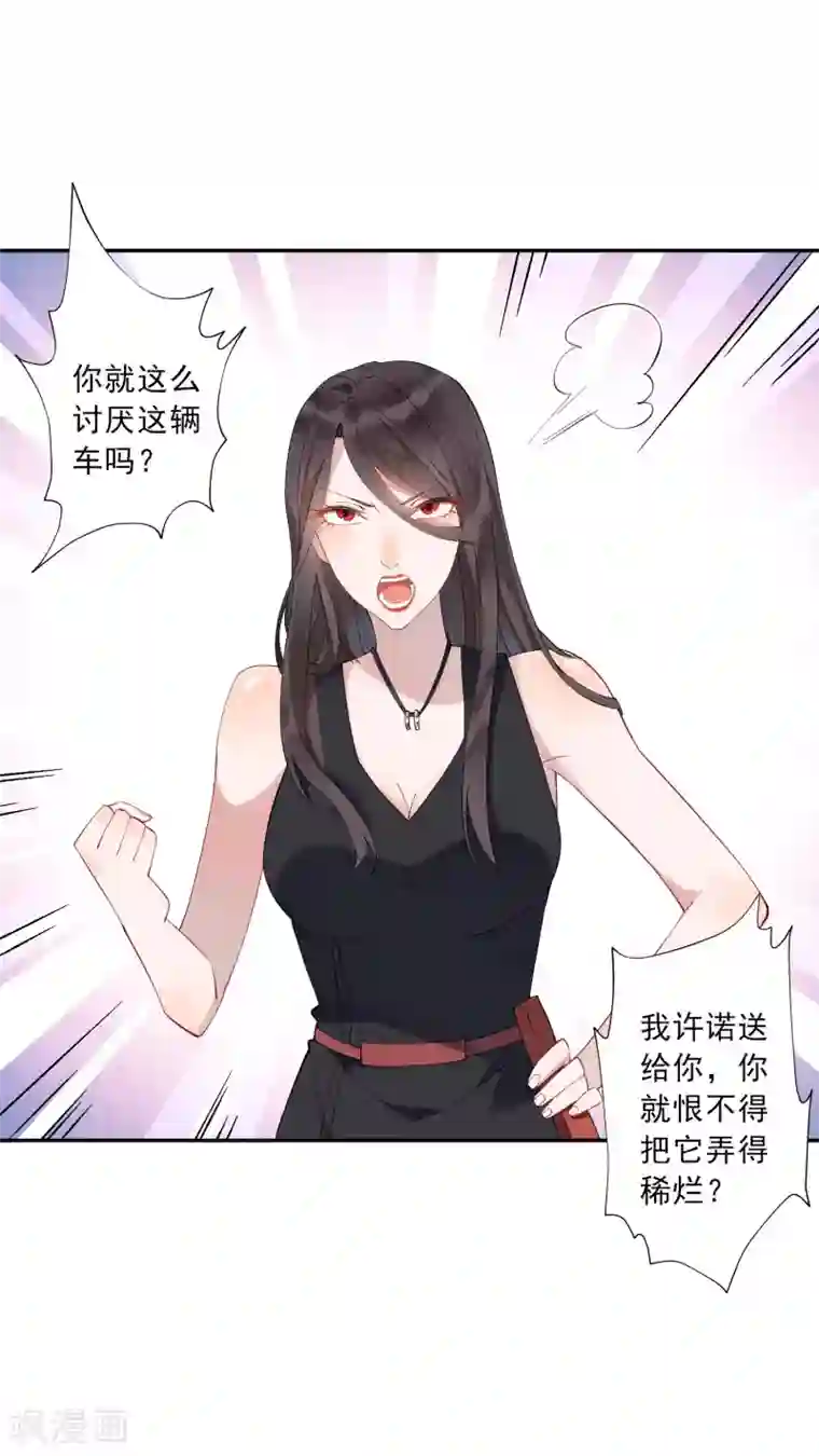 麻辣女老板第35话1 升职加薪，我要翻身了？！