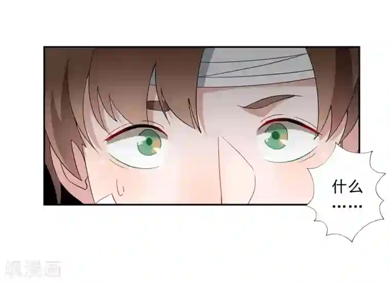 麻辣女老板第35话1 升职加薪，我要翻身了？！