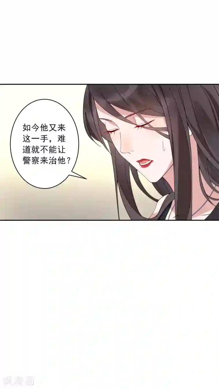 麻辣女老板第35话1 升职加薪，我要翻身了？！