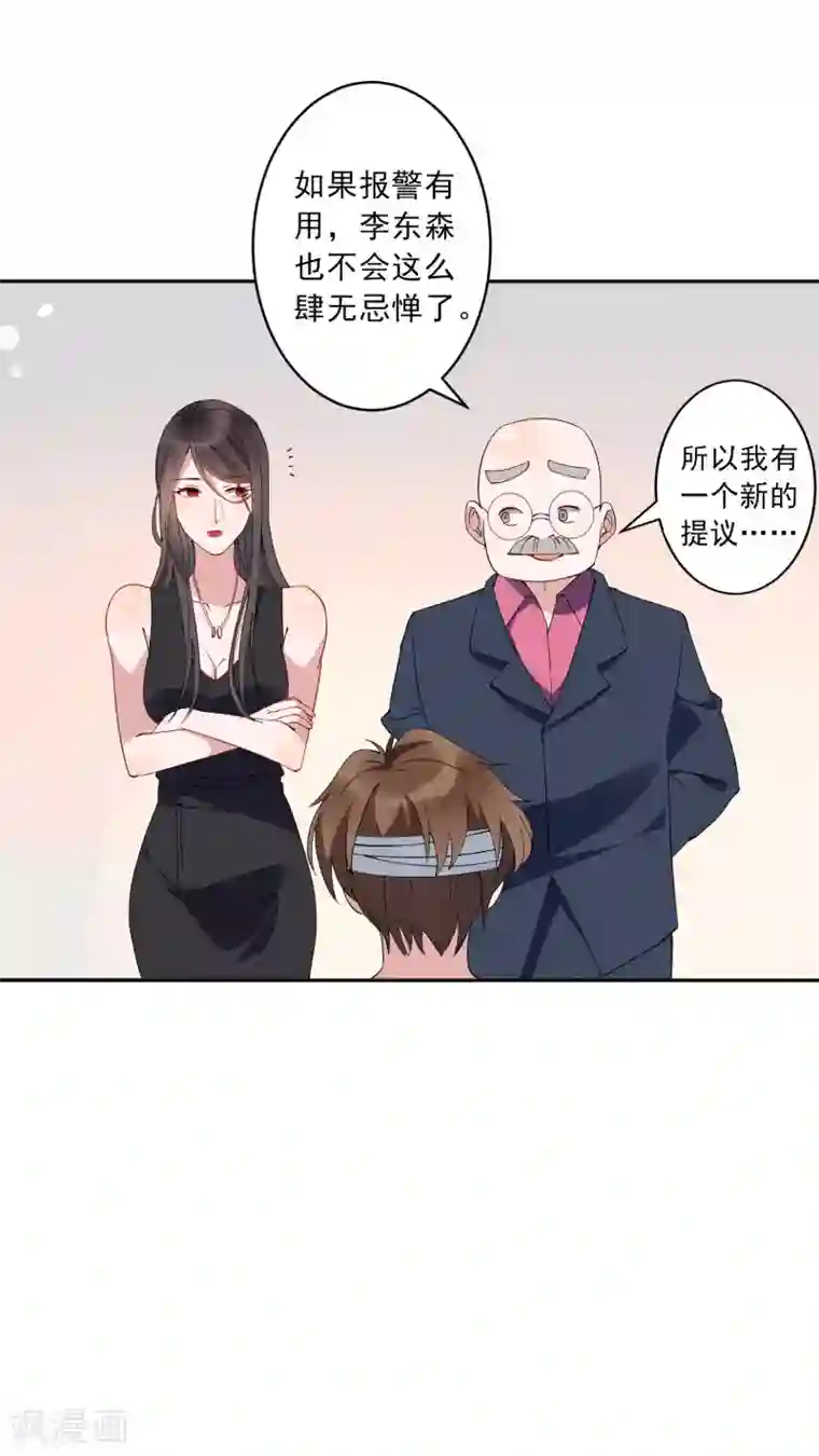 麻辣女老板第35话1 升职加薪，我要翻身了？！