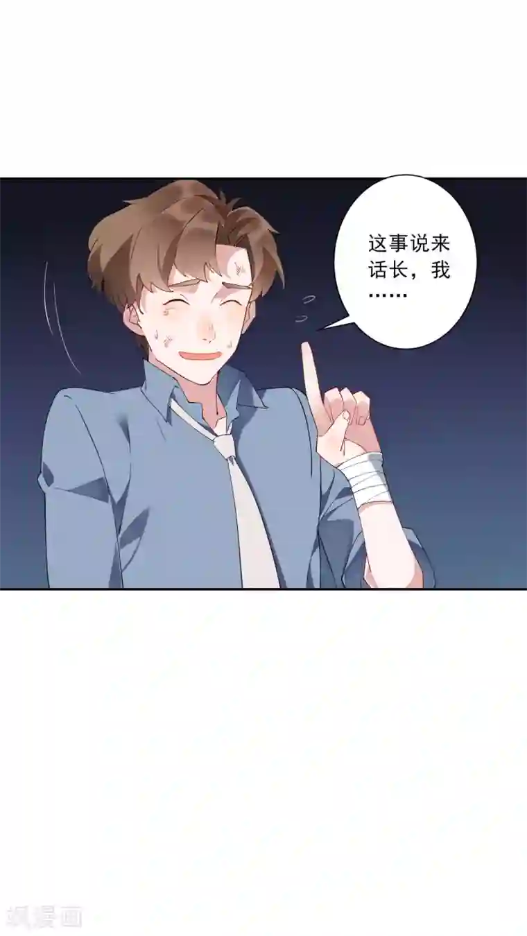 麻辣女老板第35话1 升职加薪，我要翻身了？！