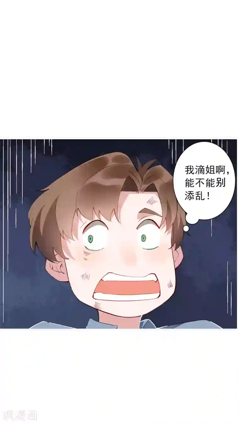 麻辣女老板第35话1 升职加薪，我要翻身了？！