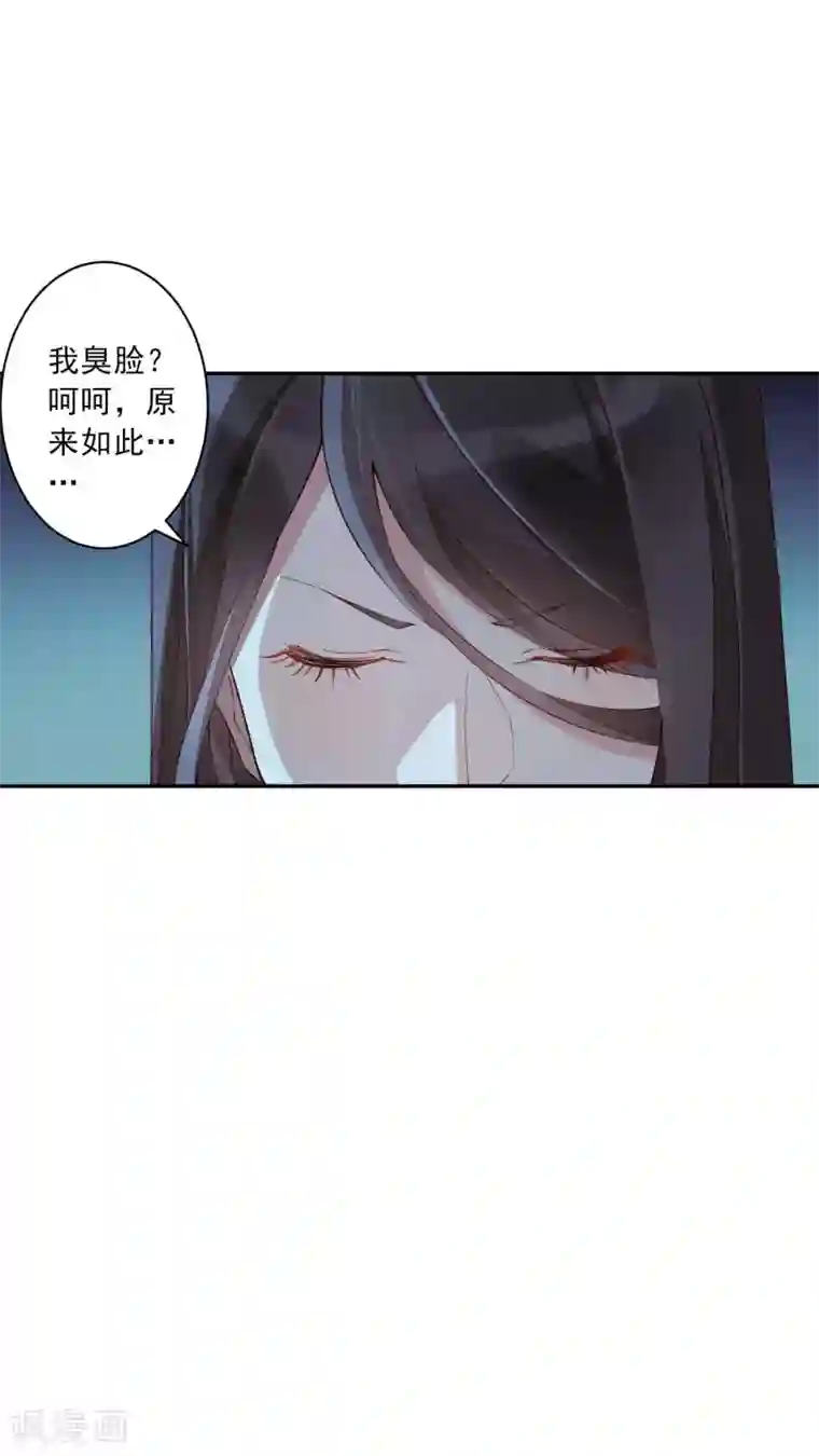 麻辣女老板第35话1 升职加薪，我要翻身了？！