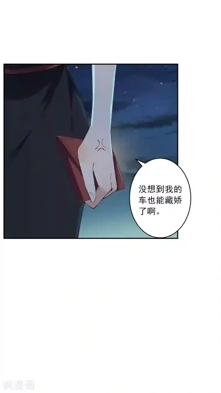 麻辣女老板第35话1 升职加薪，我要翻身了？！