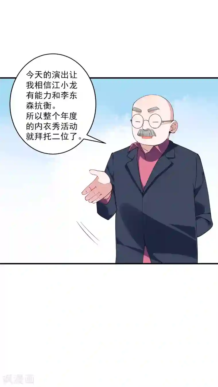 麻辣女老板第35话2 升职加薪，我要翻身了？！