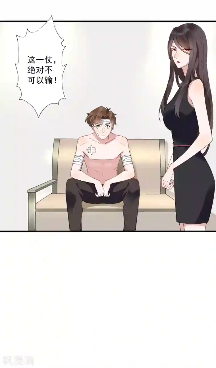 麻辣女老板第35话2 升职加薪，我要翻身了？！