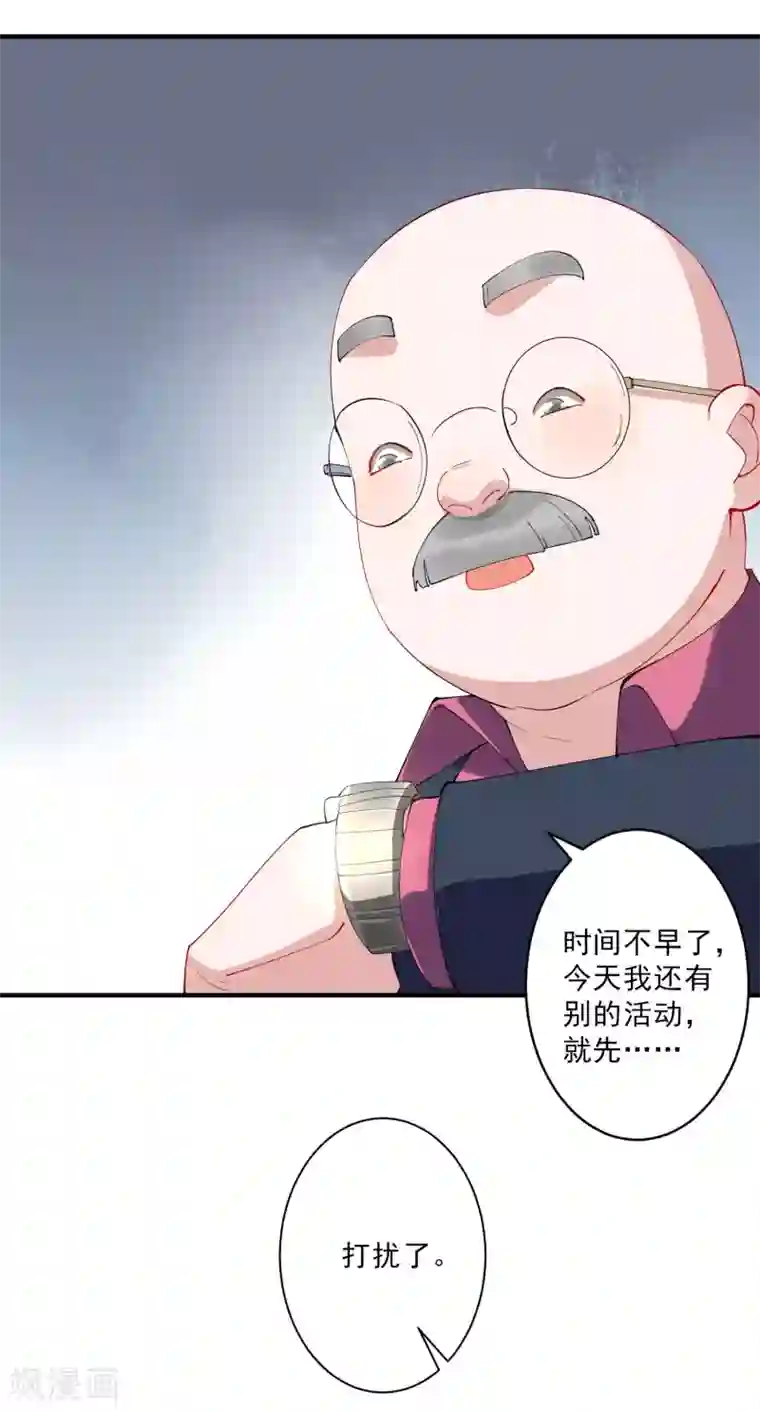 麻辣女老板第35话2 升职加薪，我要翻身了？！