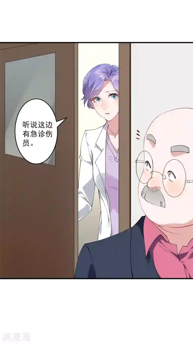 麻辣女老板第35话2 升职加薪，我要翻身了？！