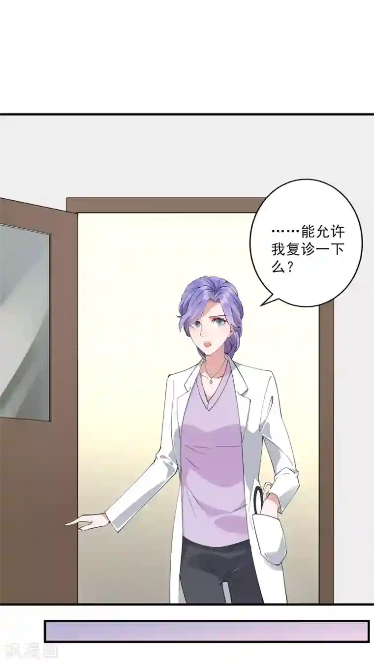 麻辣女老板第35话2 升职加薪，我要翻身了？！