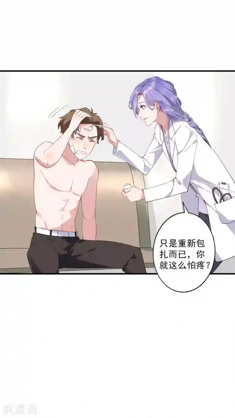 麻辣女老板第35话2 升职加薪，我要翻身了？！