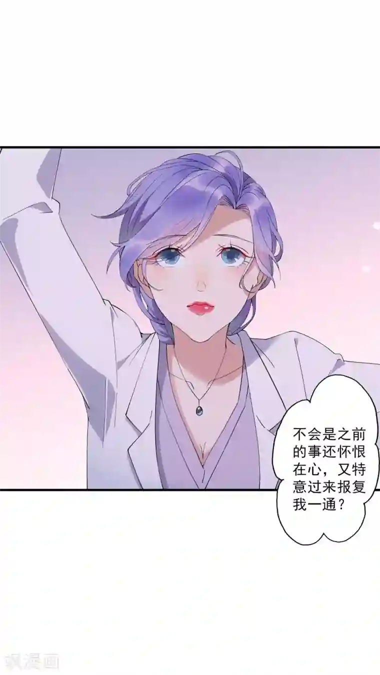 麻辣女老板第35话2 升职加薪，我要翻身了？！