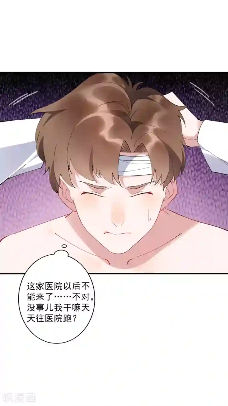 麻辣女老板第35话2 升职加薪，我要翻身了？！