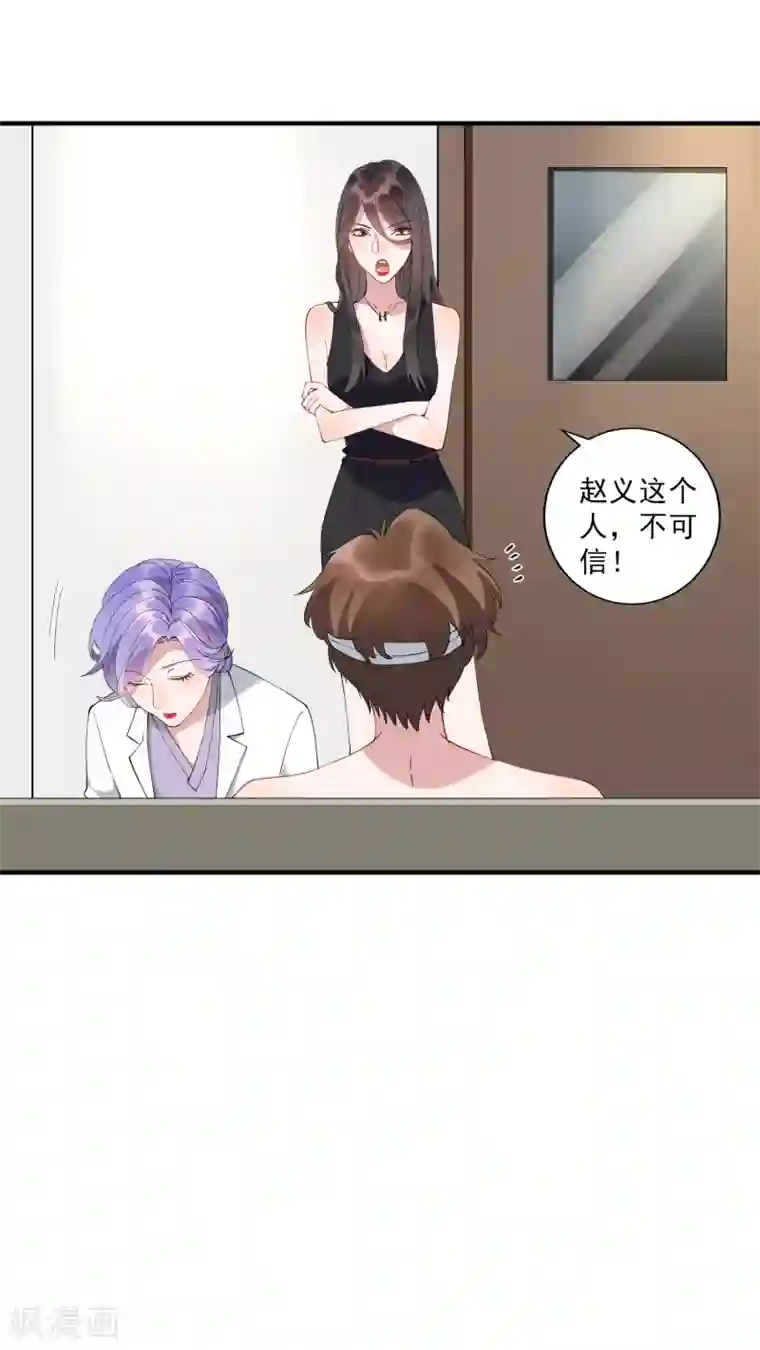 麻辣女老板第35话2 升职加薪，我要翻身了？！