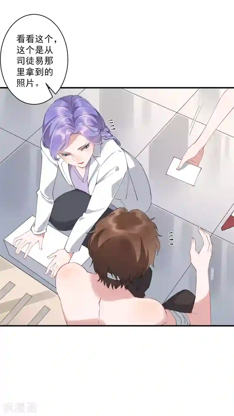 麻辣女老板第35话2 升职加薪，我要翻身了？！