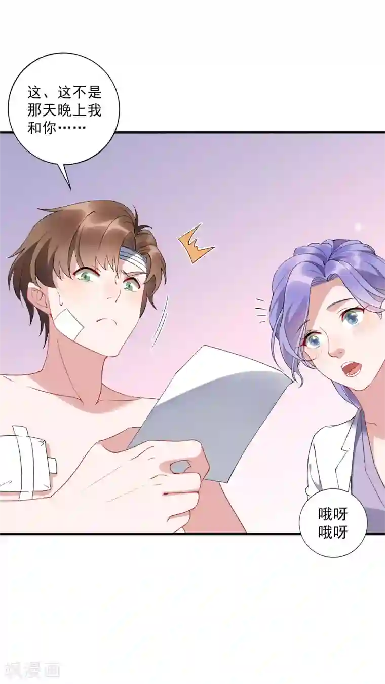 麻辣女老板第35话2 升职加薪，我要翻身了？！