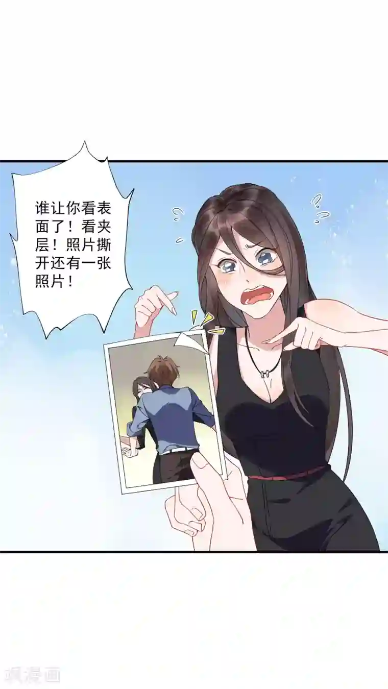 麻辣女老板第35话2 升职加薪，我要翻身了？！