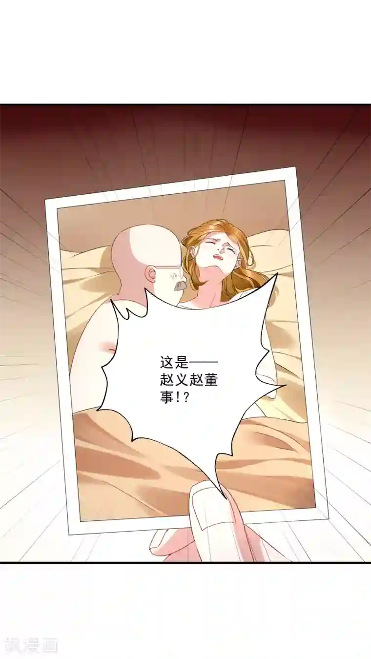 麻辣女老板第35话2 升职加薪，我要翻身了？！