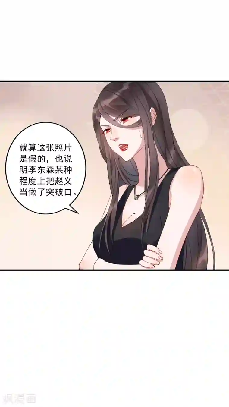 麻辣女老板第35话2 升职加薪，我要翻身了？！