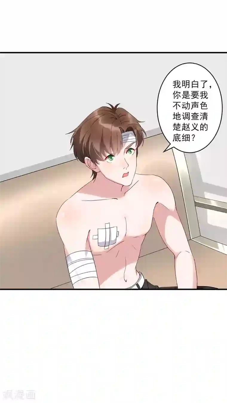 麻辣女老板第35话2 升职加薪，我要翻身了？！