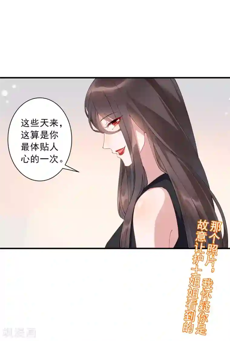 麻辣女老板第35话2 升职加薪，我要翻身了？！