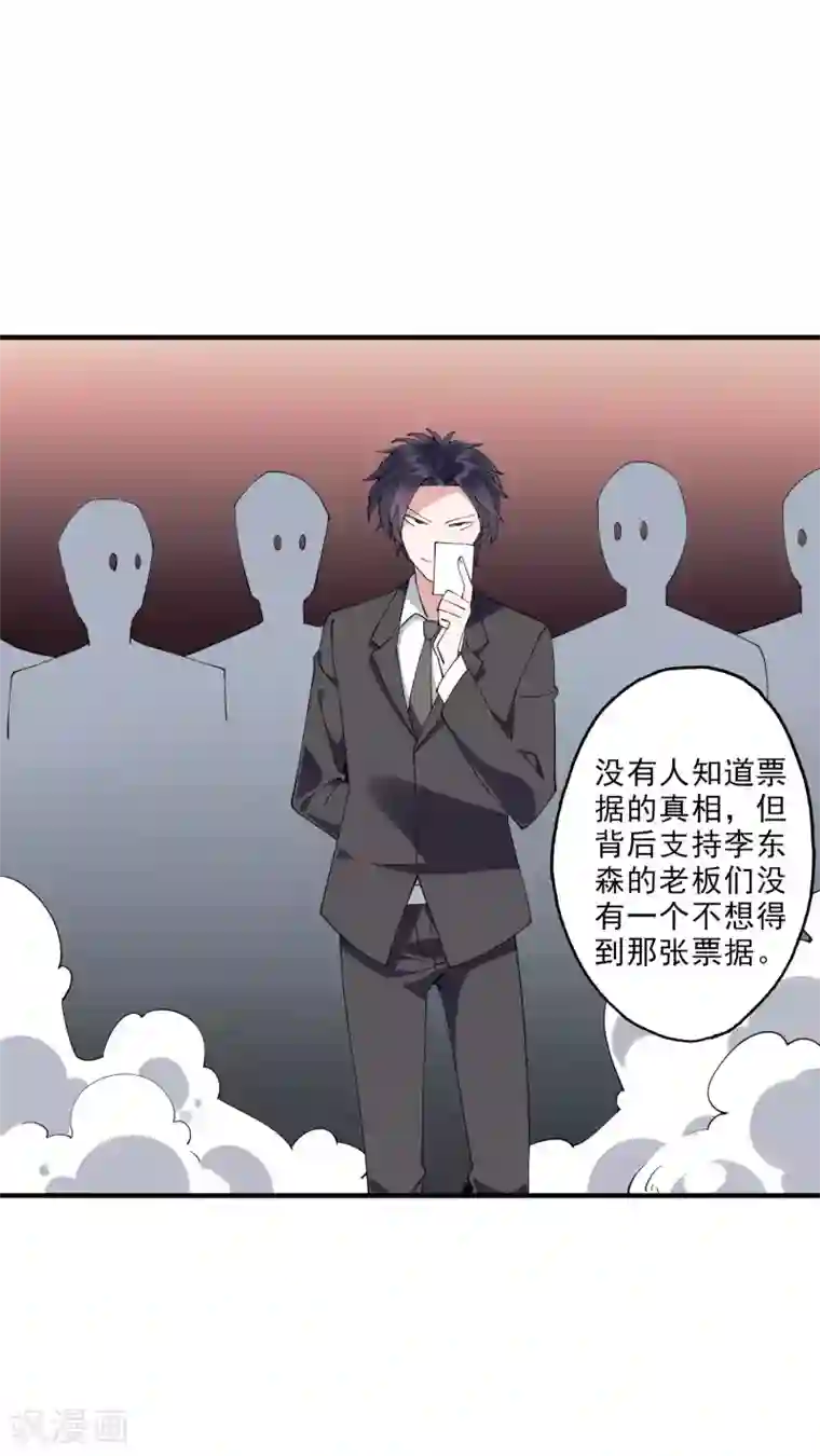 麻辣女老板第35话2 升职加薪，我要翻身了？！