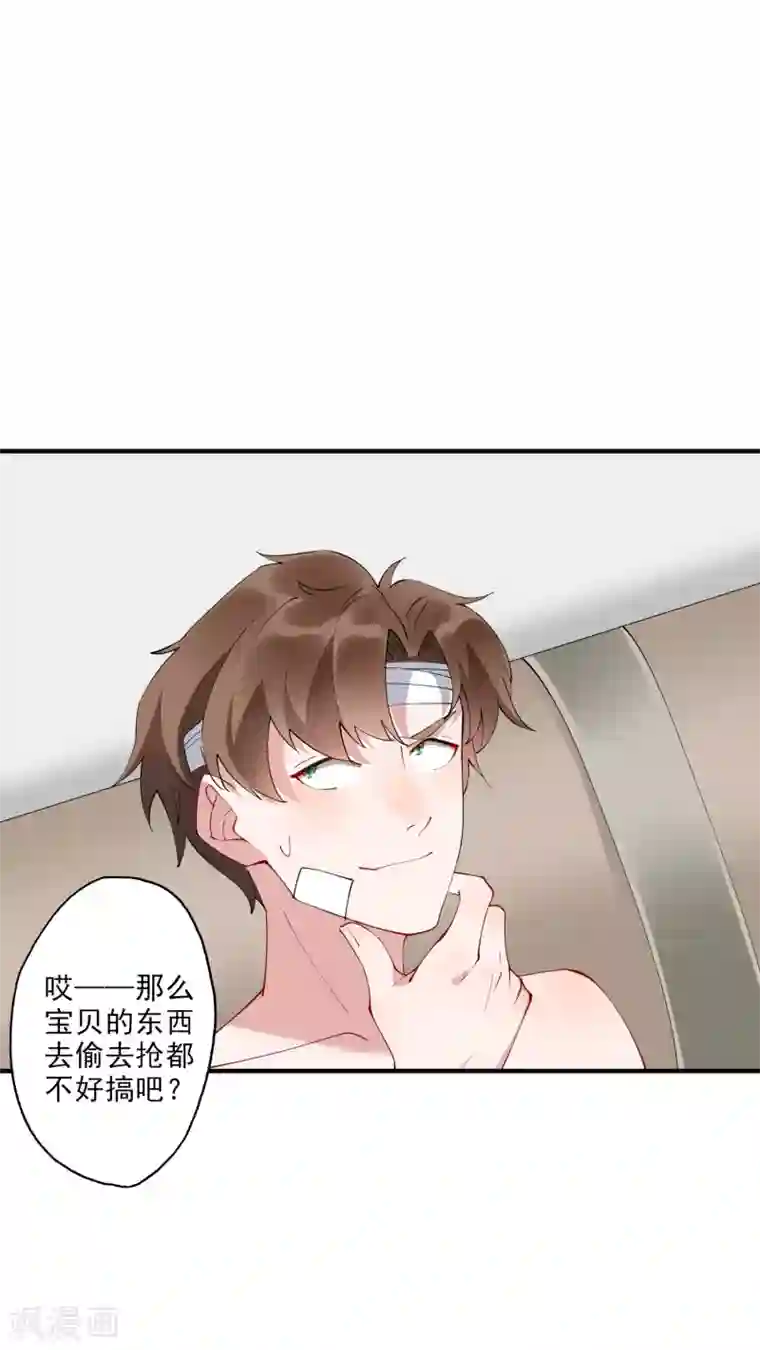 麻辣女老板第35话2 升职加薪，我要翻身了？！