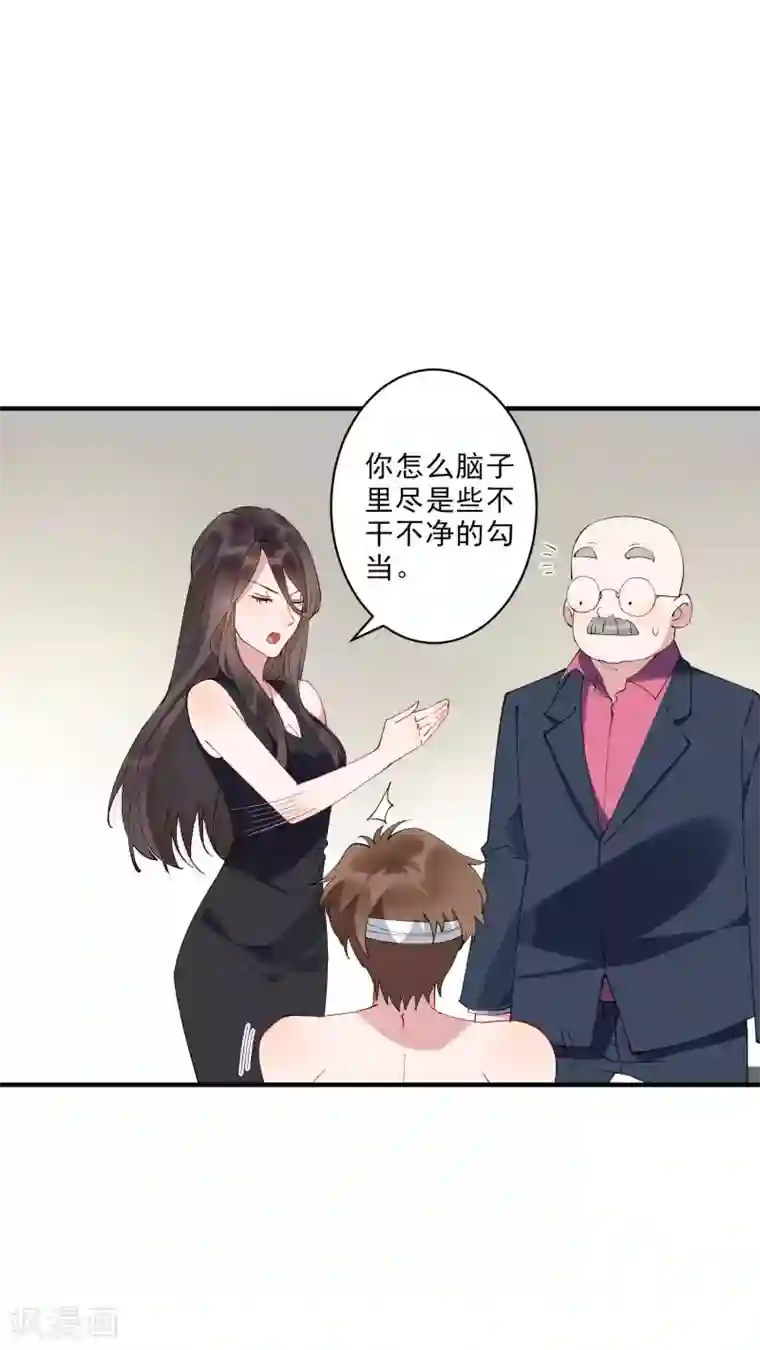 麻辣女老板第35话2 升职加薪，我要翻身了？！